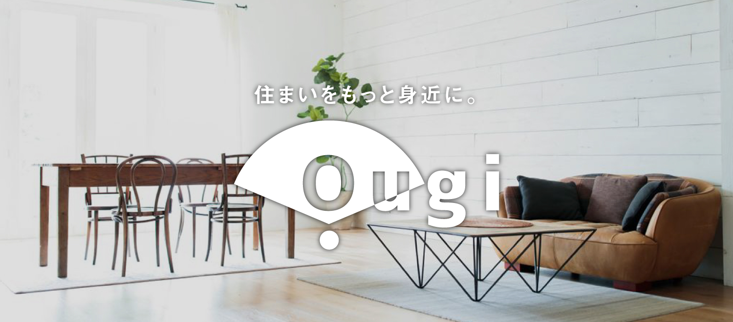 住まいをもっと身近に