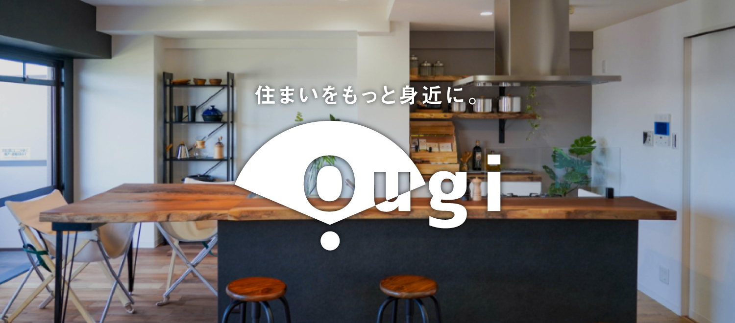 住まいをもっと身近に